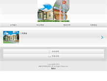 Tablet Screenshot of csmco.com.tw